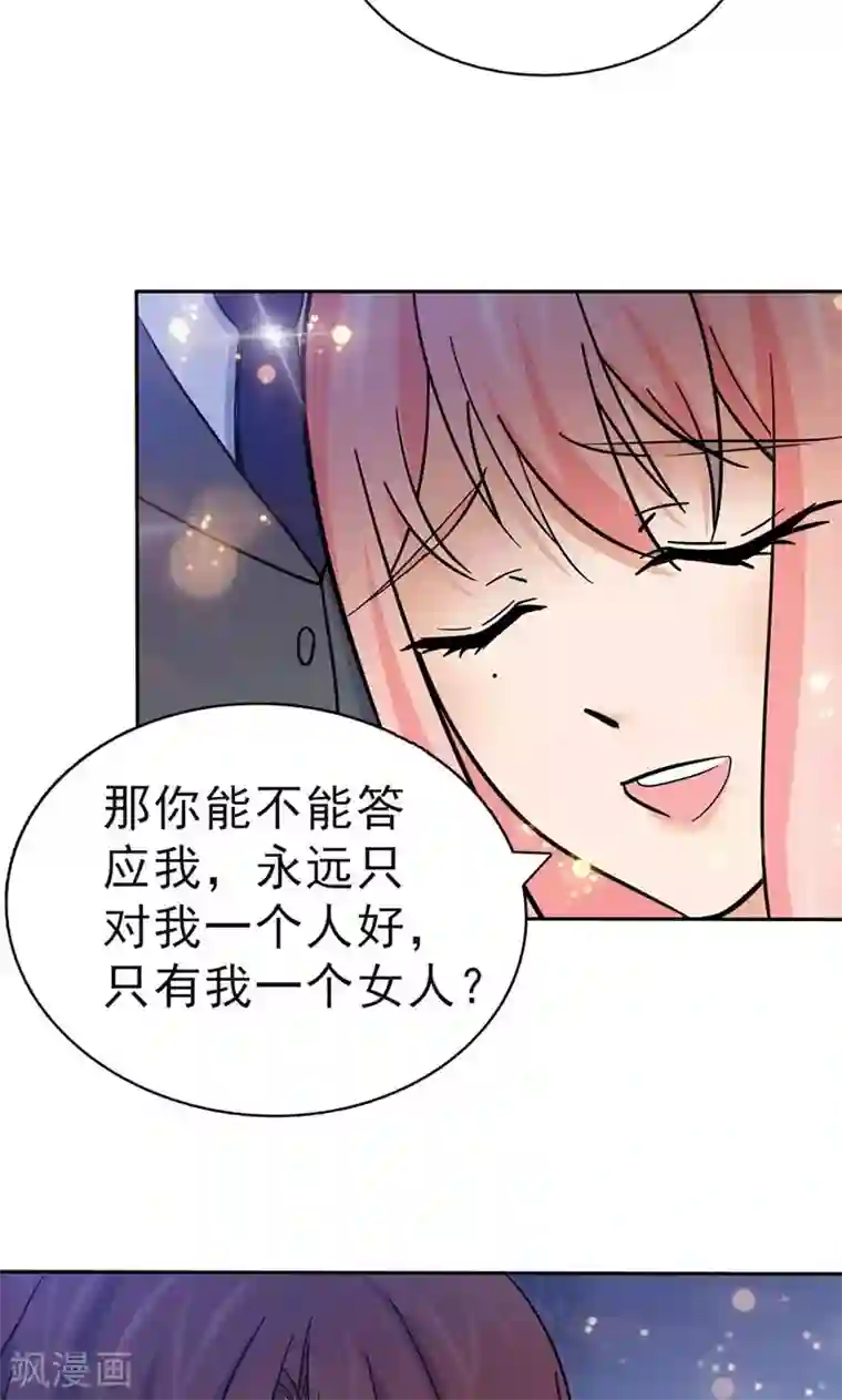 顾少的超模新妻第117话