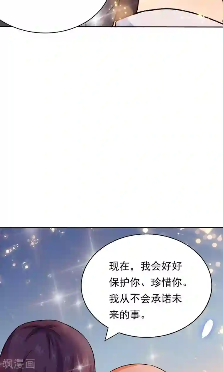 顾少的超模新妻第117话