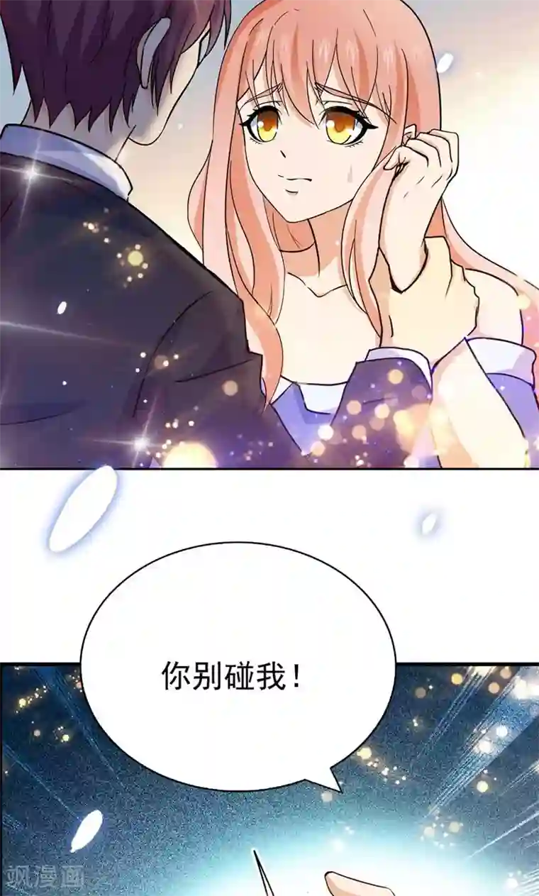 顾少的超模新妻第117话