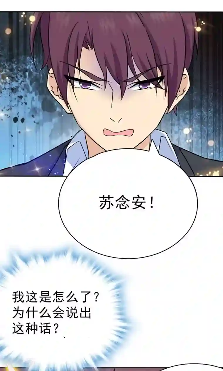 顾少的超模新妻第117话