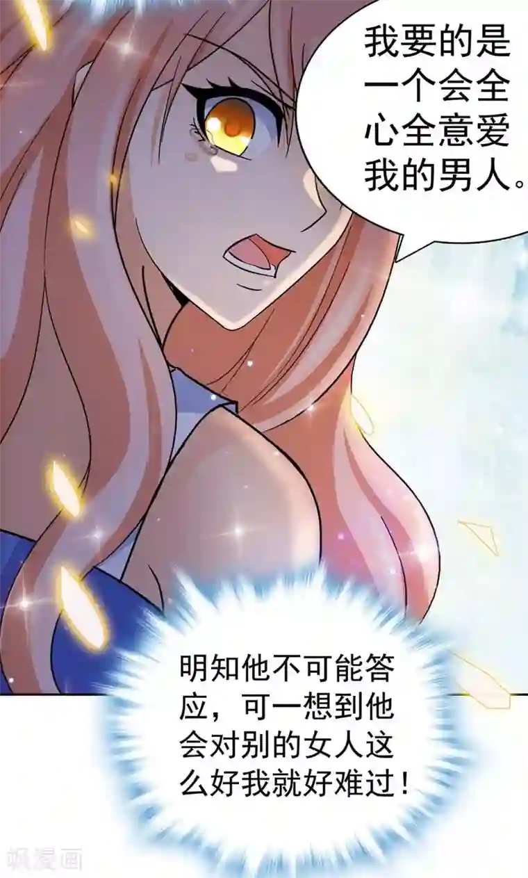 顾少的超模新妻第117话