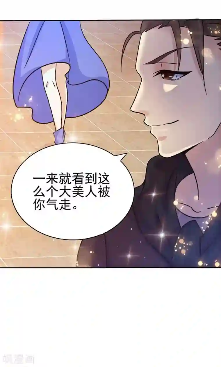 顾少的超模新妻第118话