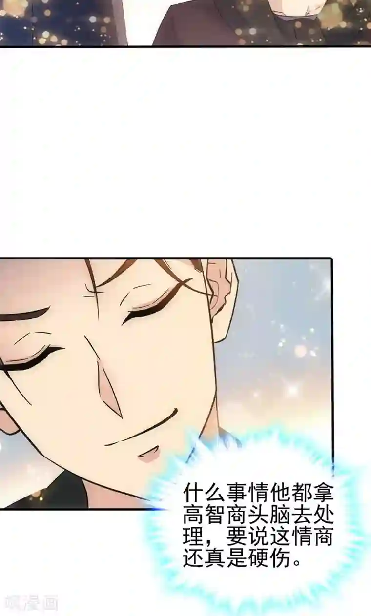 顾少的超模新妻第118话