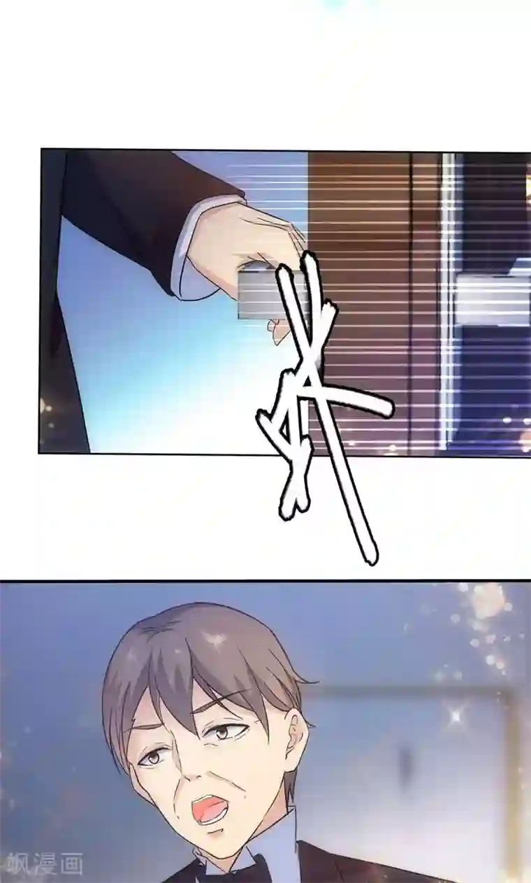 顾少的超模新妻第118话