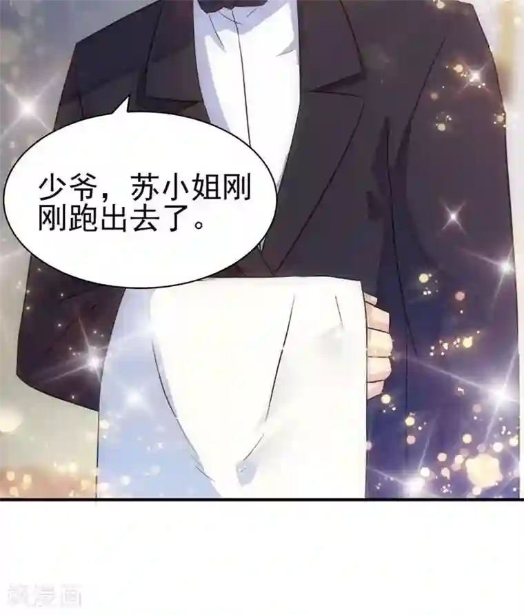 顾少的超模新妻第118话