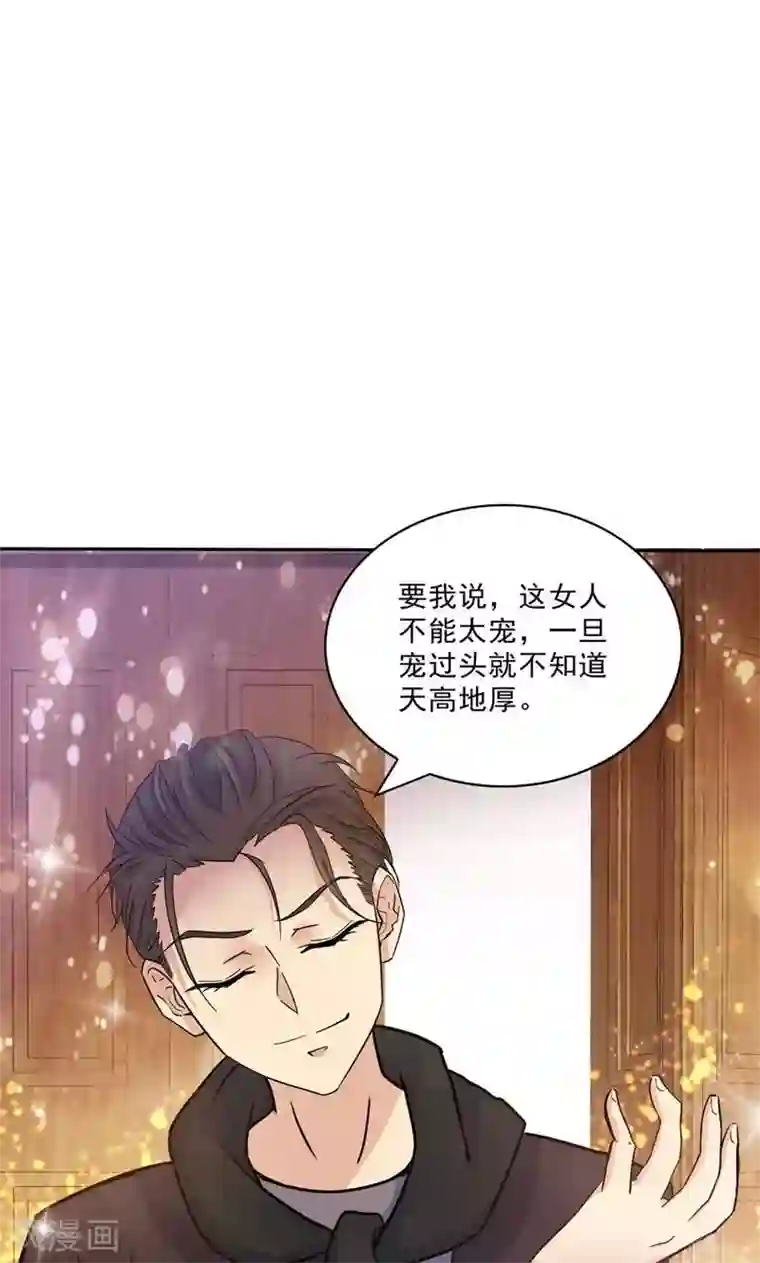 顾少的超模新妻第118话