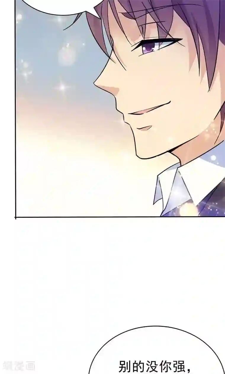 顾少的超模新妻第118话