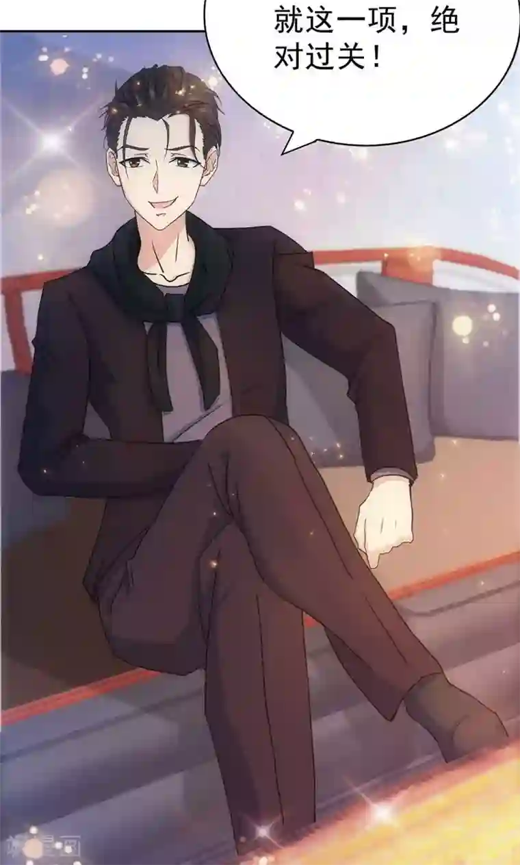 顾少的超模新妻第118话