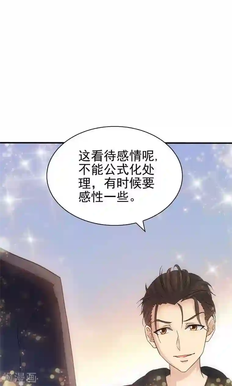 顾少的超模新妻第118话