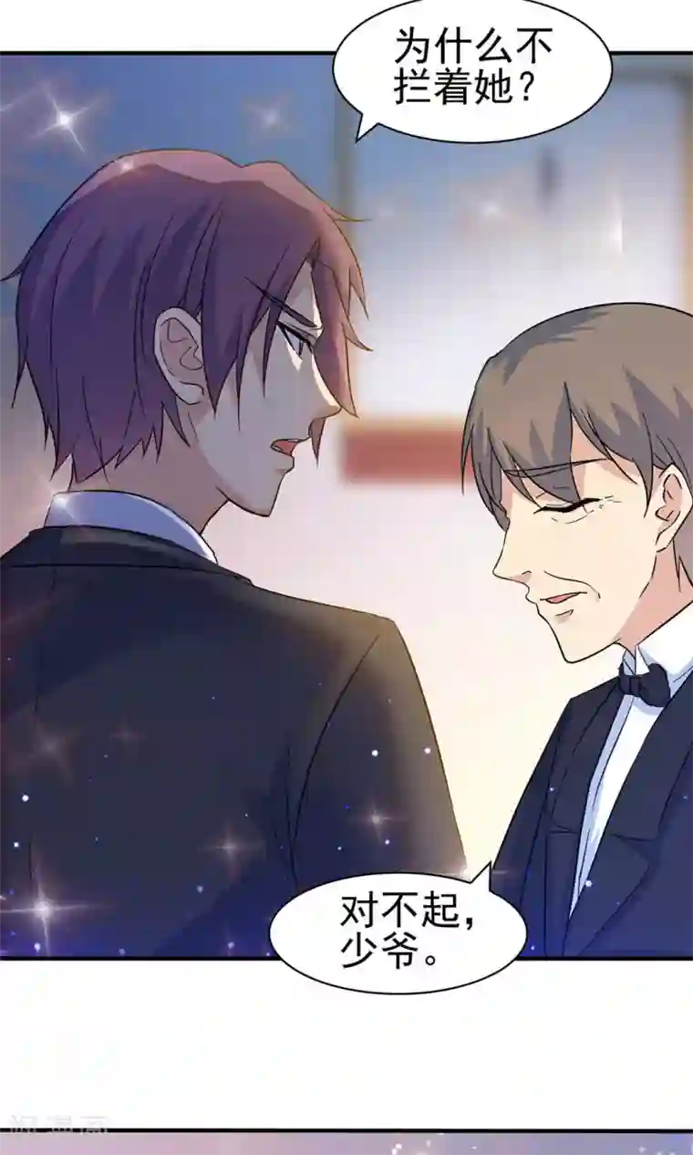 顾少的超模新妻第119话