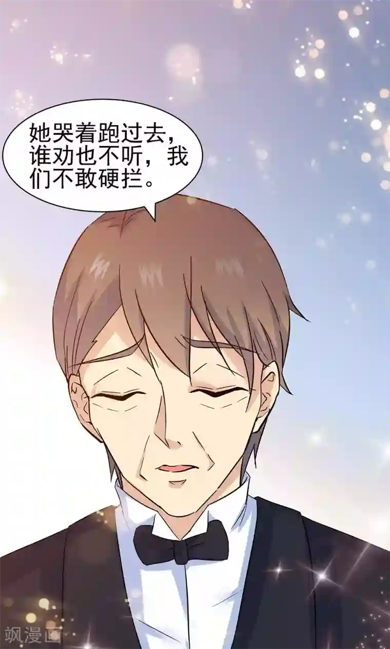 顾少的超模新妻第119话