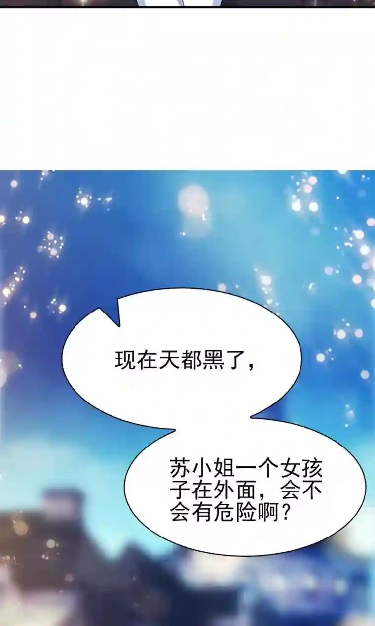 顾少的超模新妻第119话