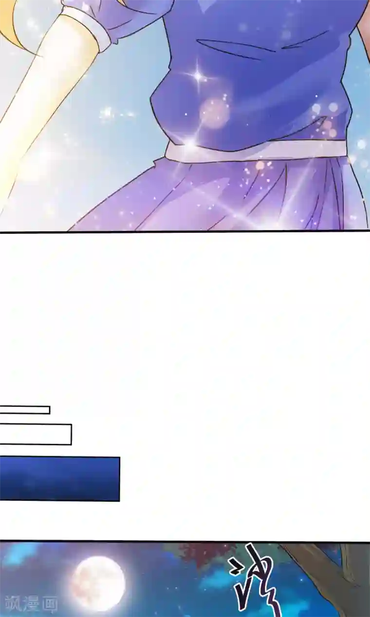 顾少的超模新妻第119话