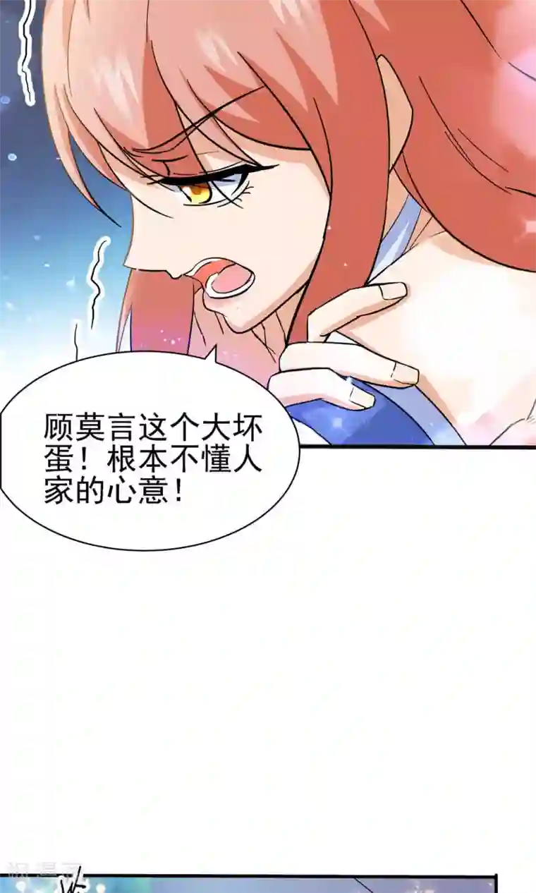 顾少的超模新妻第119话