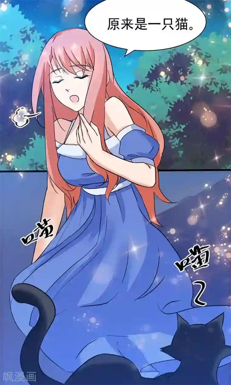 顾少的超模新妻第120话