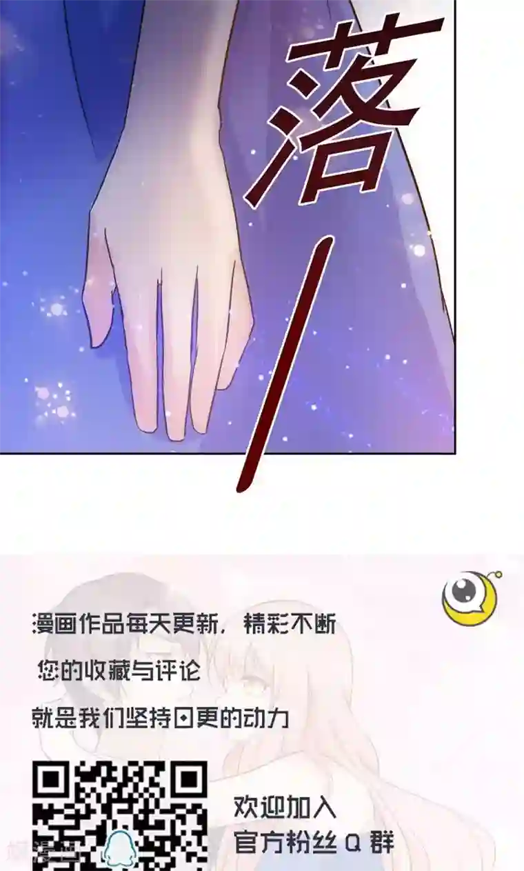 顾少的超模新妻第121话