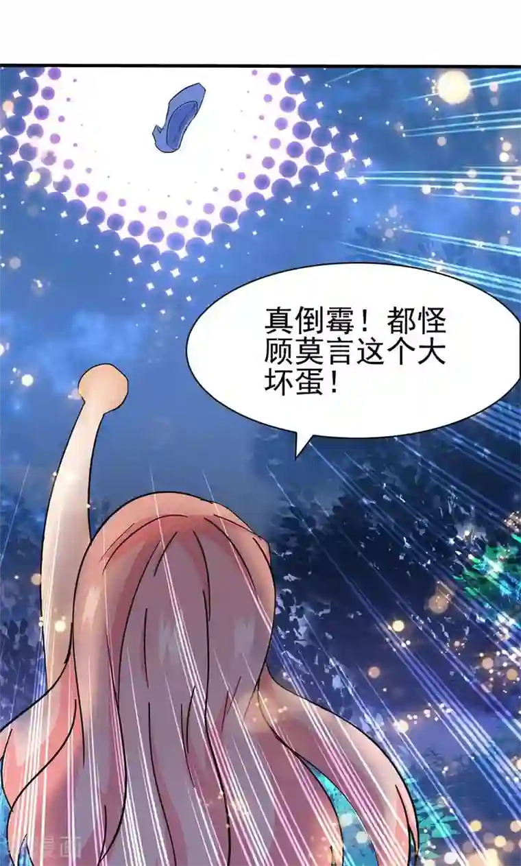 顾少的超模新妻第121话