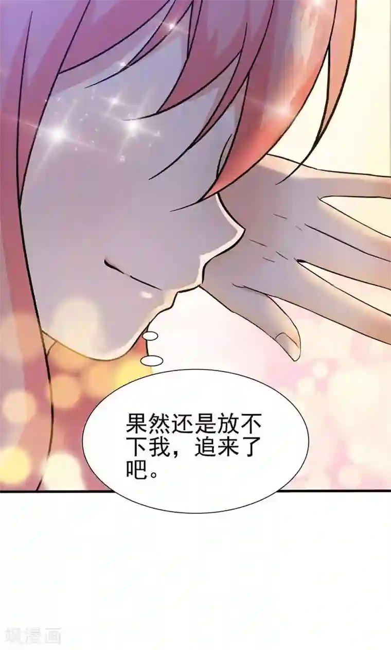 顾少的超模新妻第121话