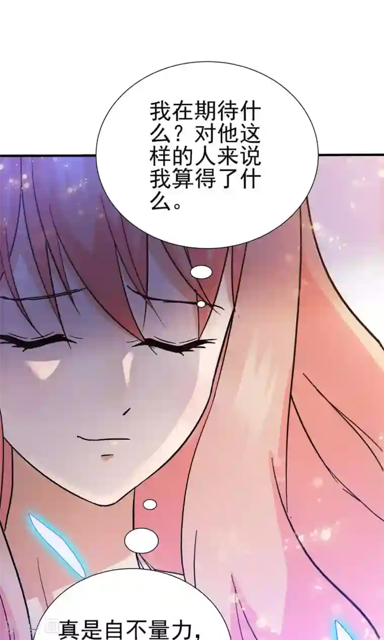 顾少的超模新妻第122话