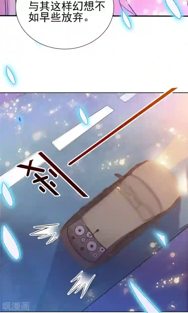 顾少的超模新妻第122话