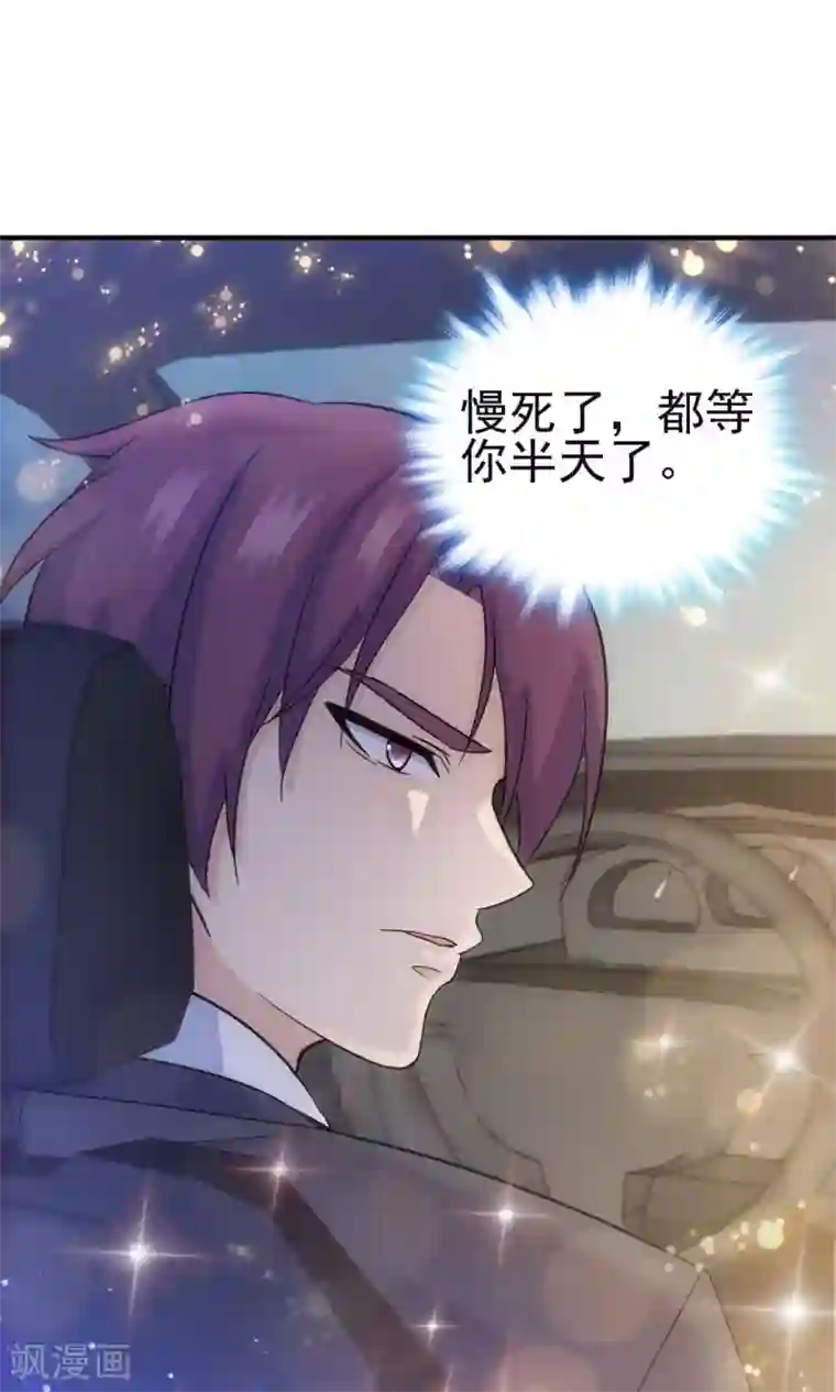 顾少的超模新妻第122话