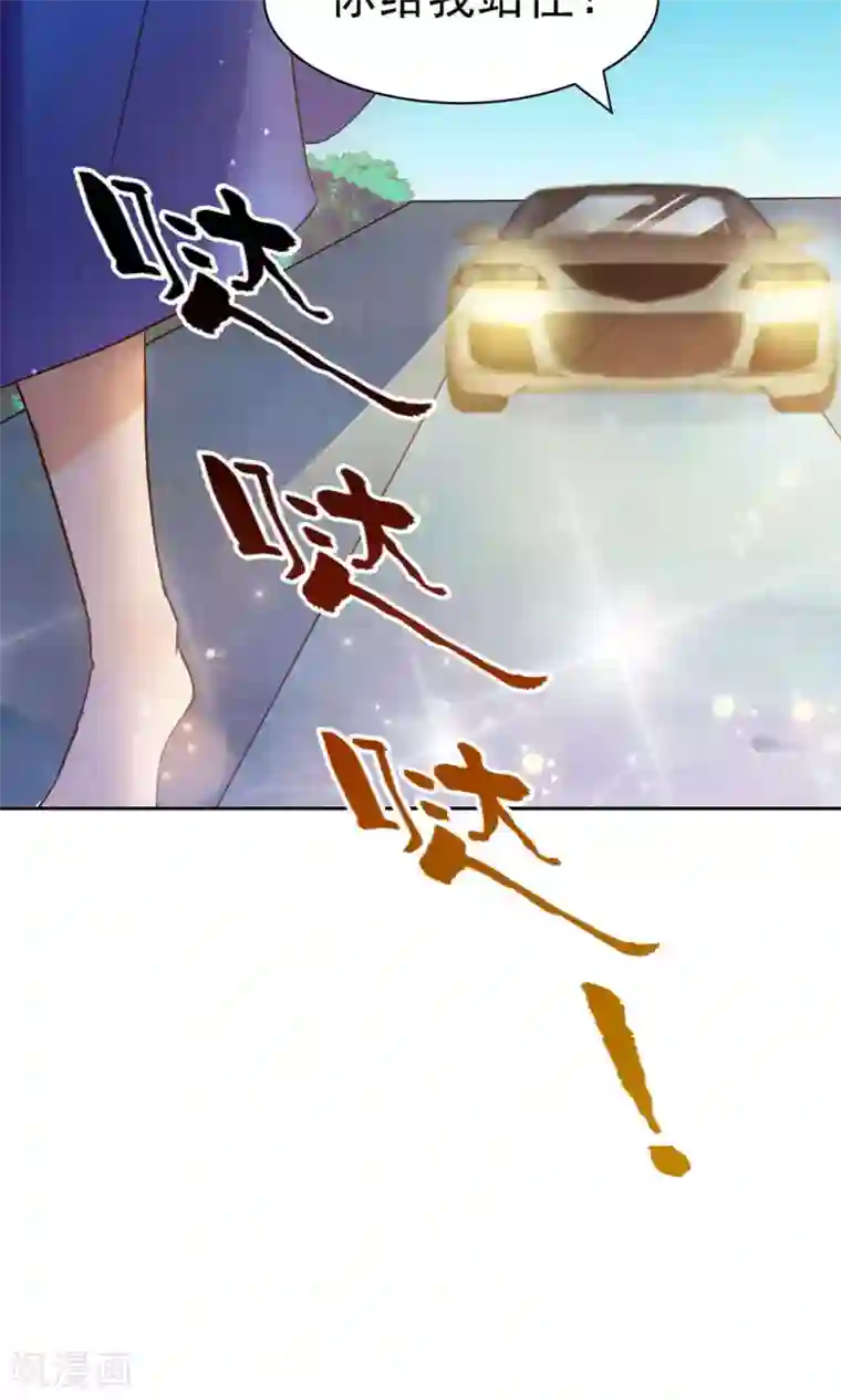 顾少的超模新妻第122话