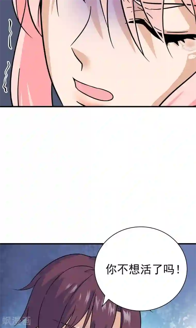 顾少的超模新妻第123话