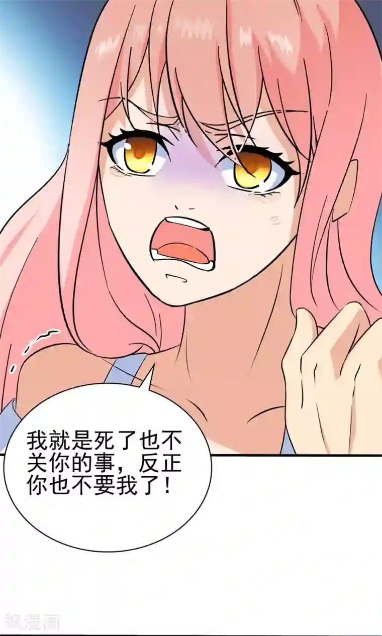 顾少的超模新妻第123话