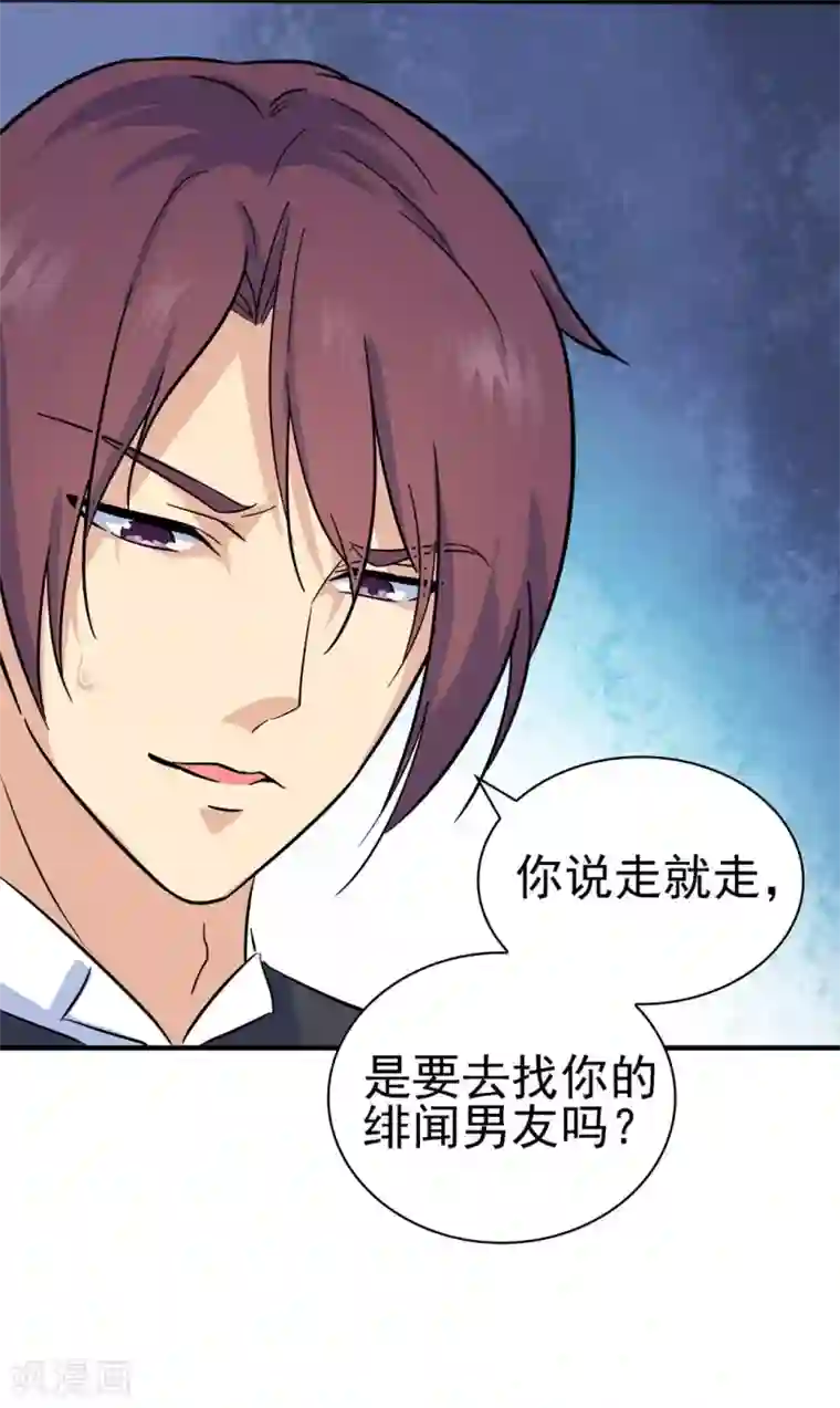 顾少的超模新妻第123话