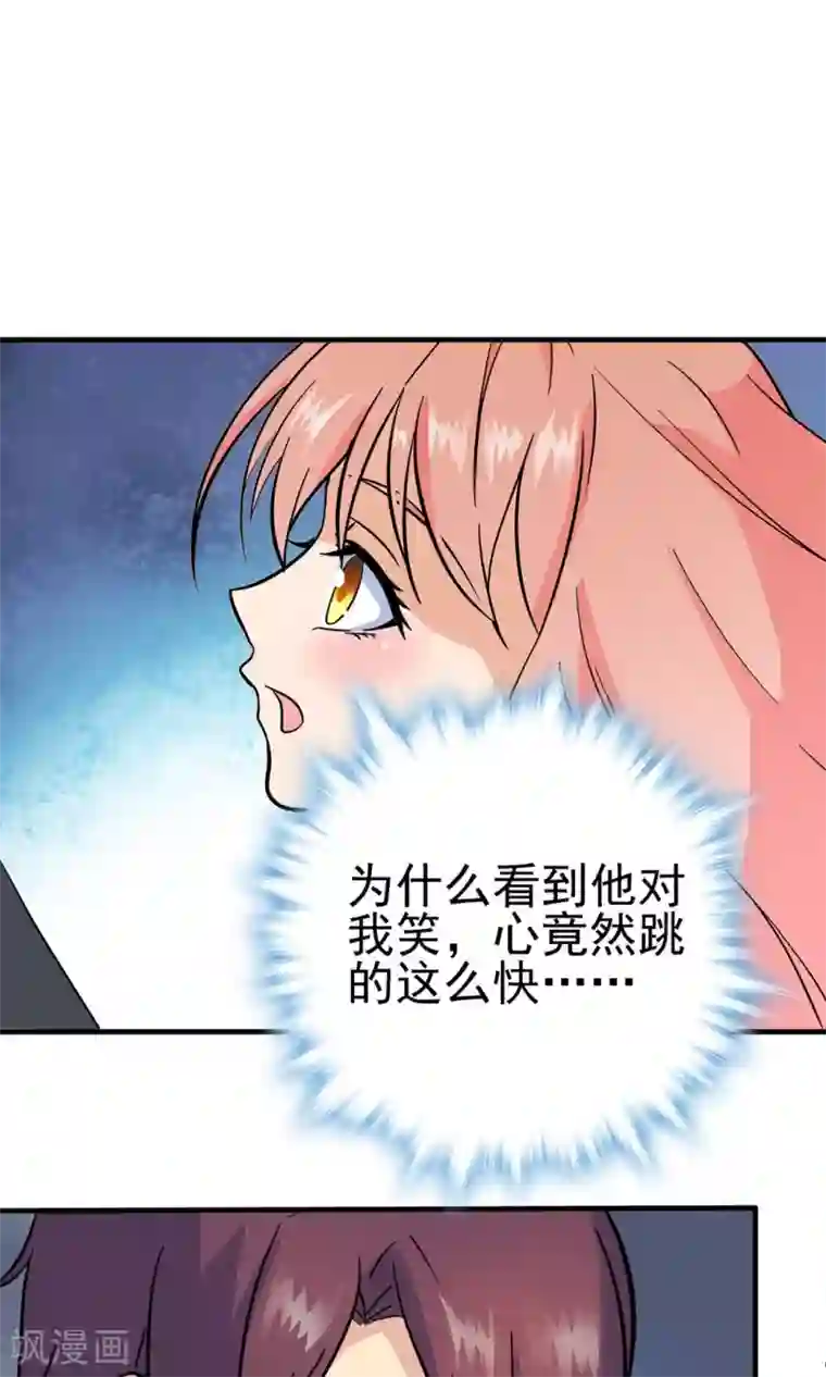 顾少的超模新妻第124话