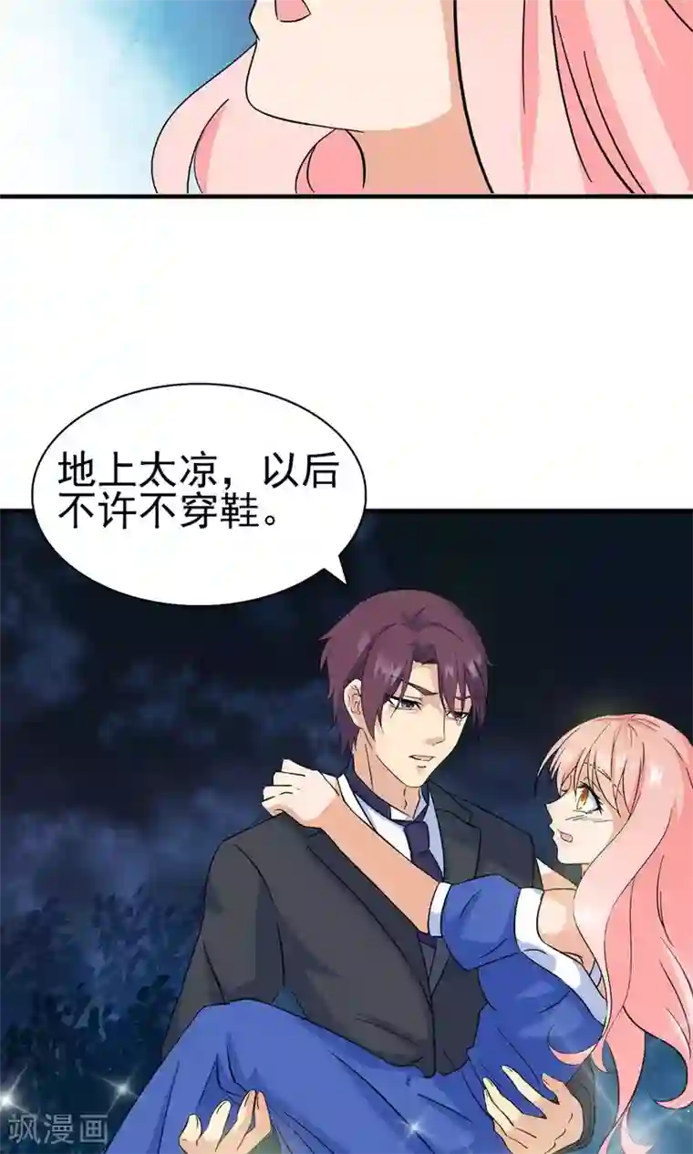 顾少的超模新妻第124话