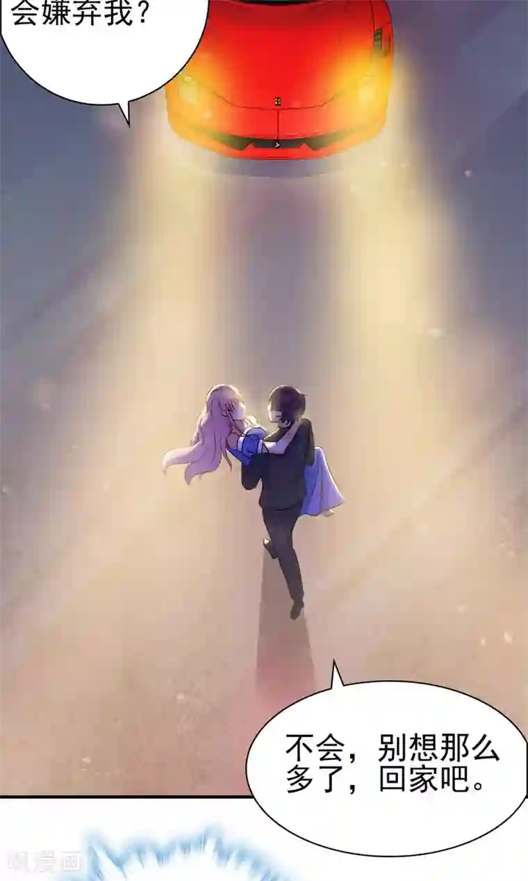 顾少的超模新妻第124话