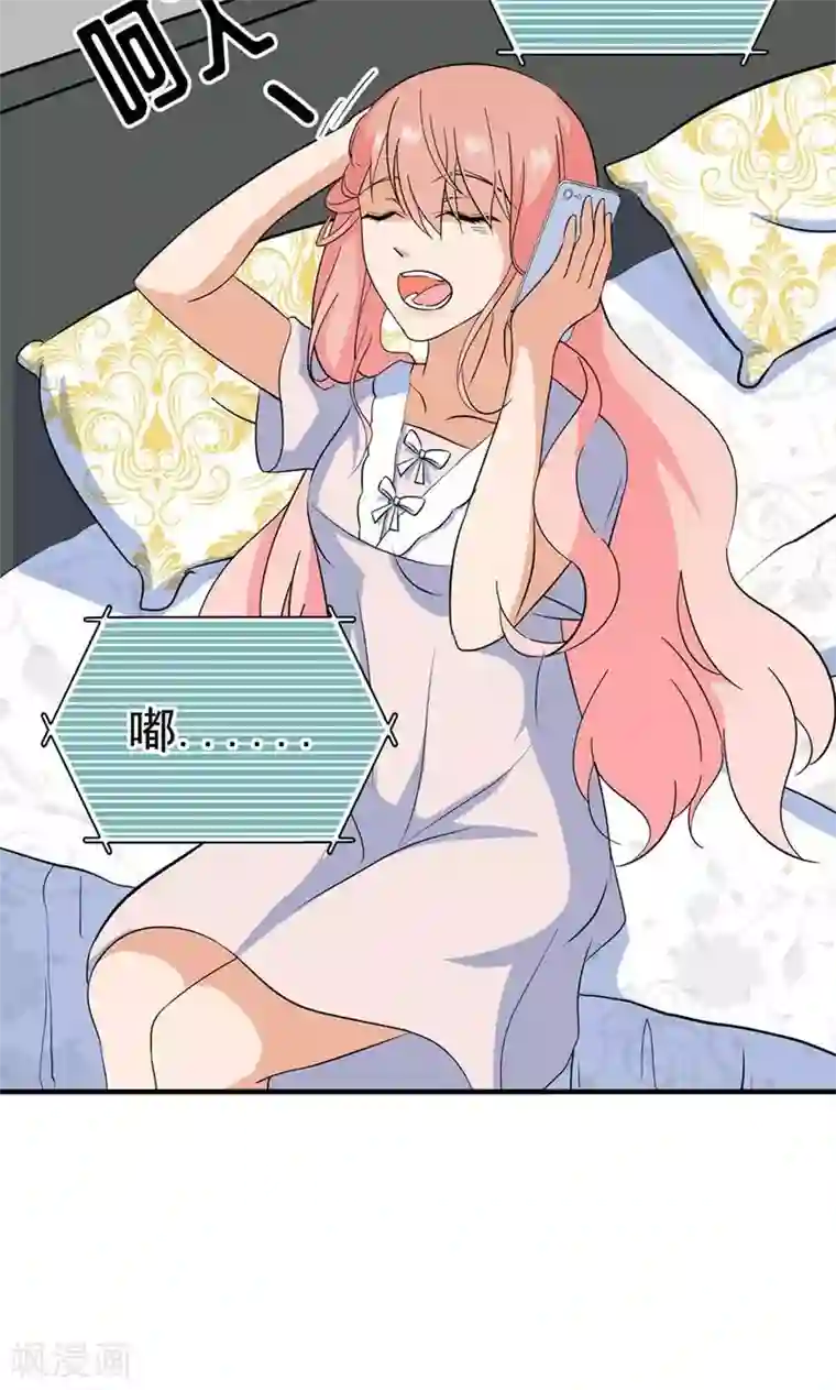 顾少的超模新妻第125话