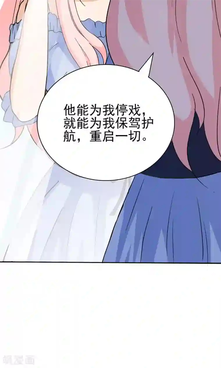 顾少的超模新妻第125话