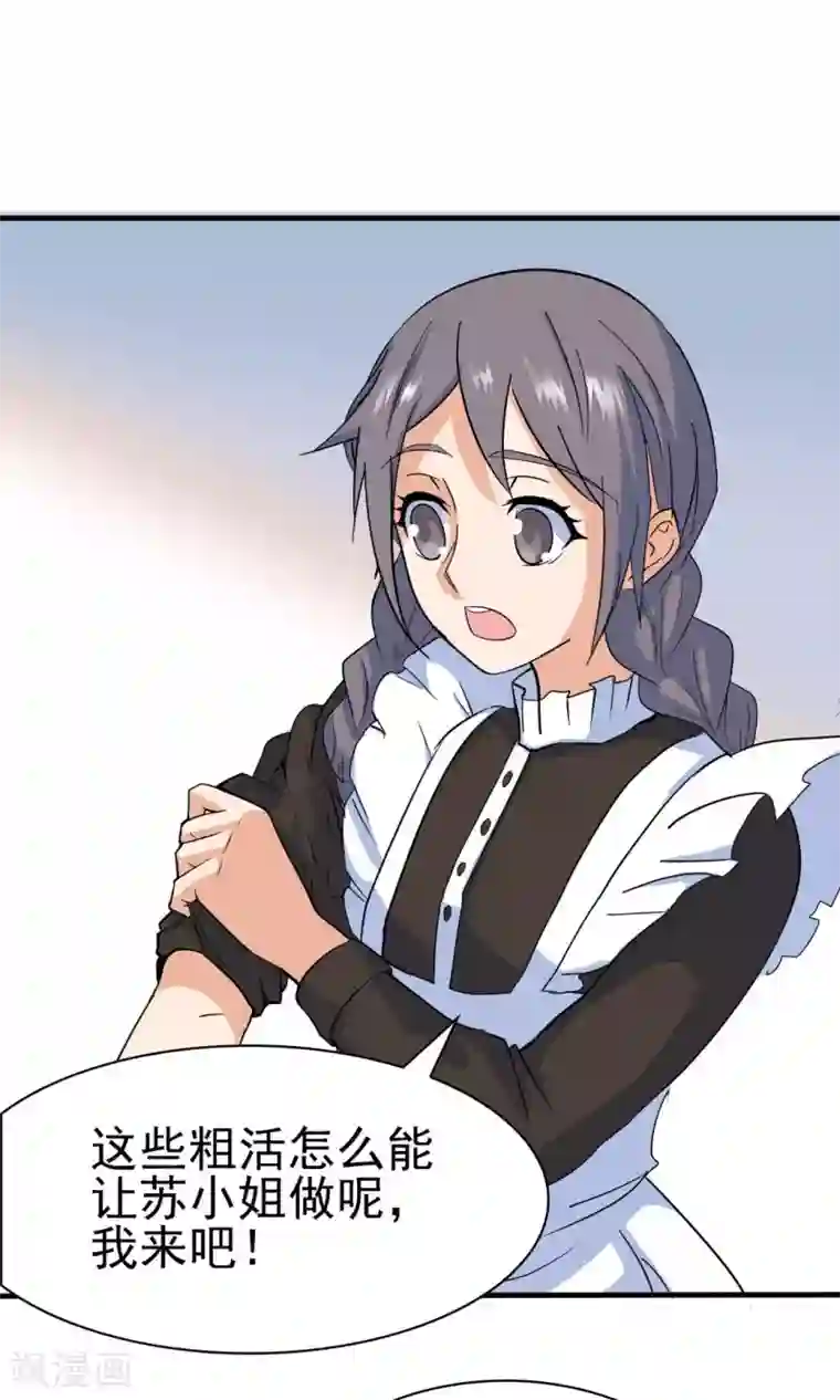 顾少的超模新妻第127话