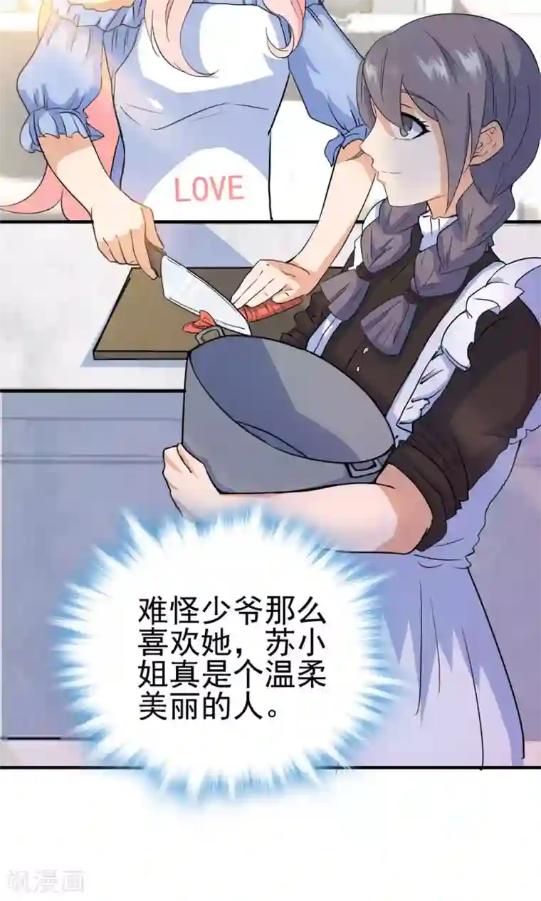 顾少的超模新妻第127话