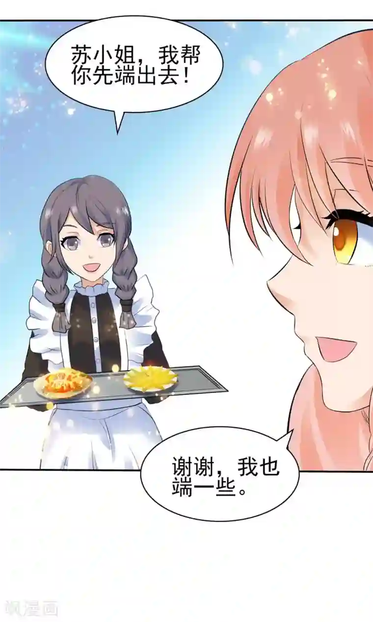 顾少的超模新妻第127话