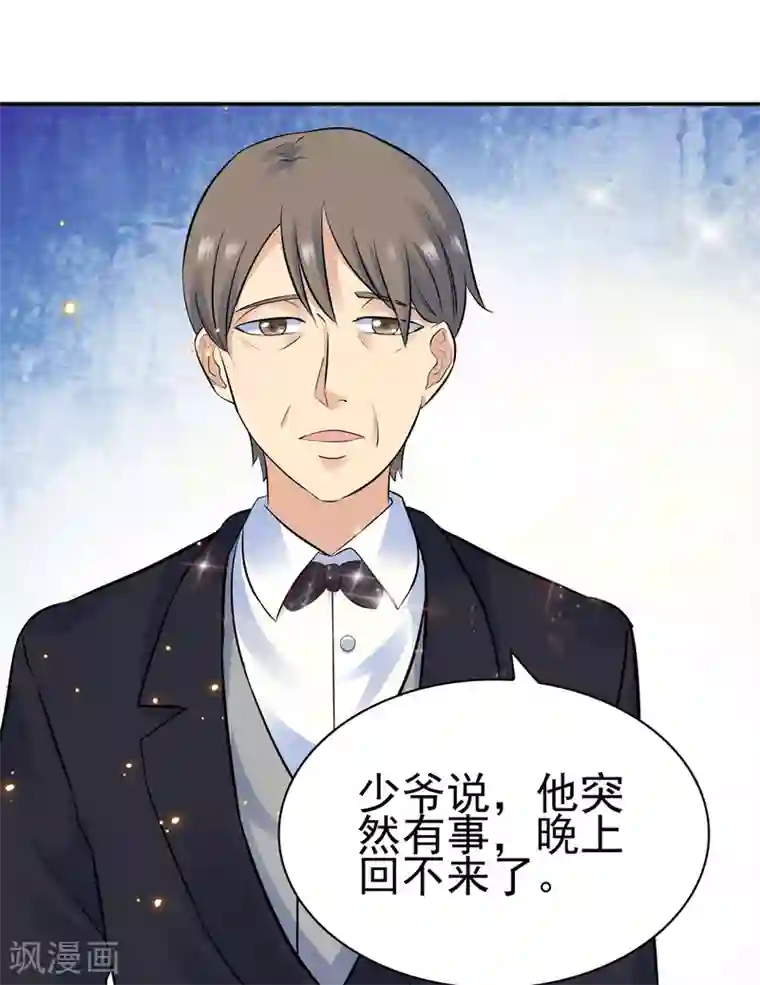 顾少的超模新妻第128话