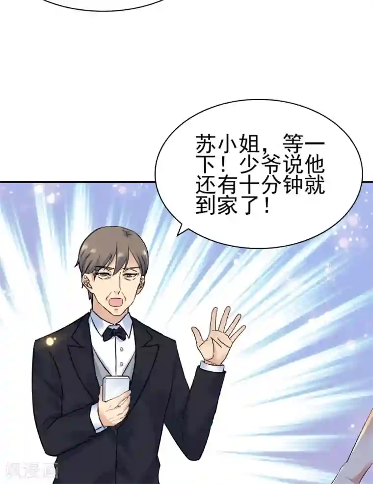 顾少的超模新妻第128话