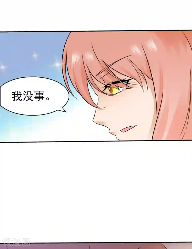 顾少的超模新妻第128话