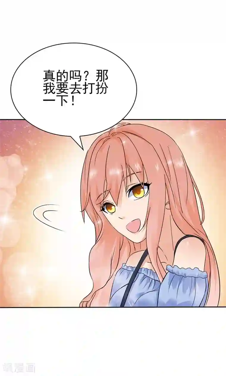 顾少的超模新妻第129话