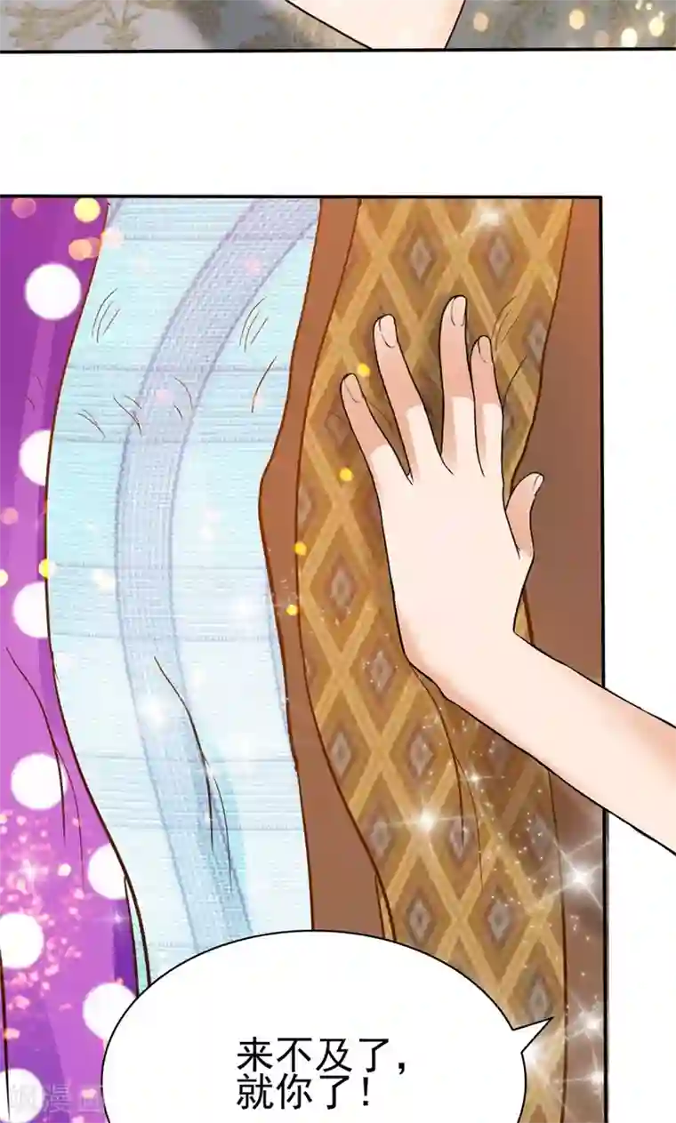 顾少的超模新妻第129话