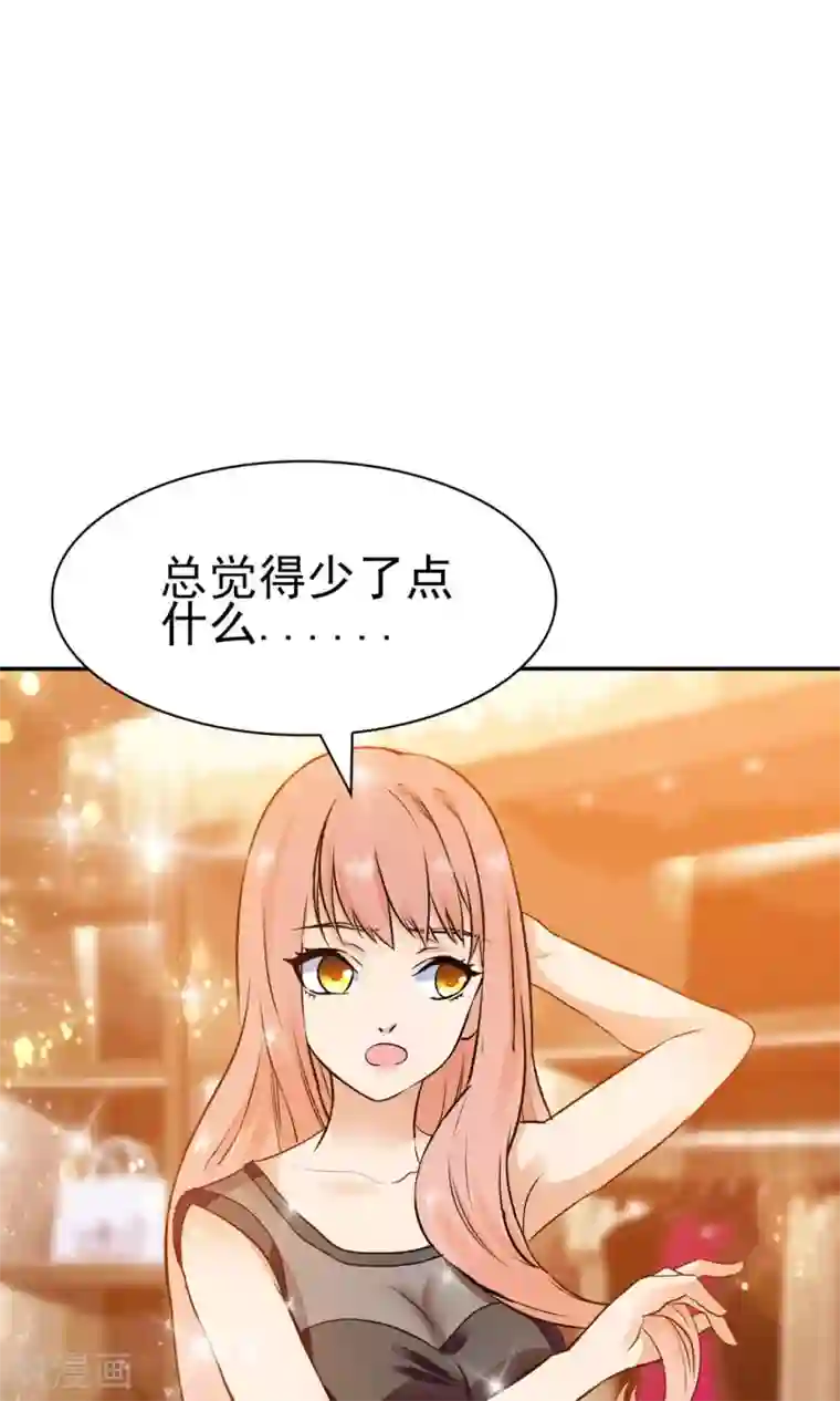 顾少的超模新妻第130话