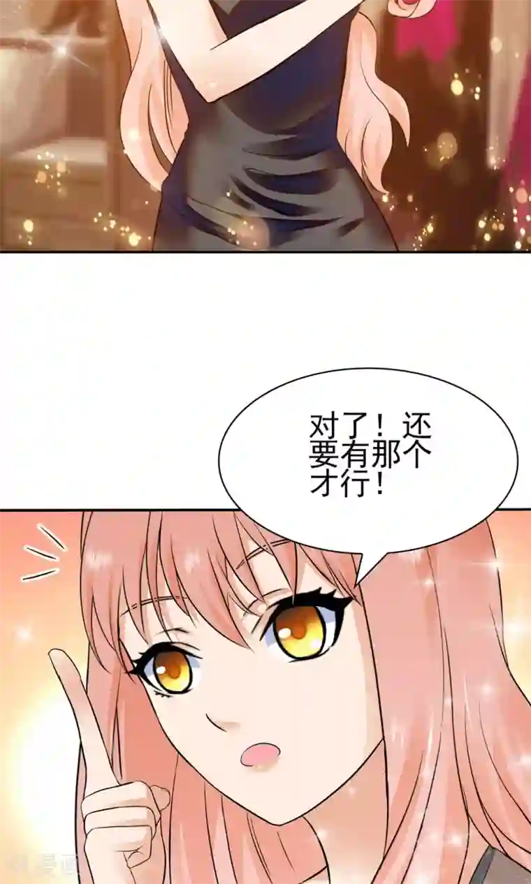 顾少的超模新妻第130话