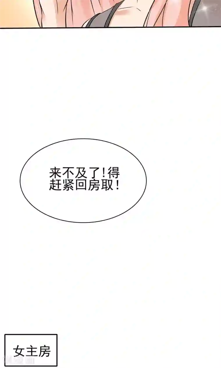 顾少的超模新妻第130话