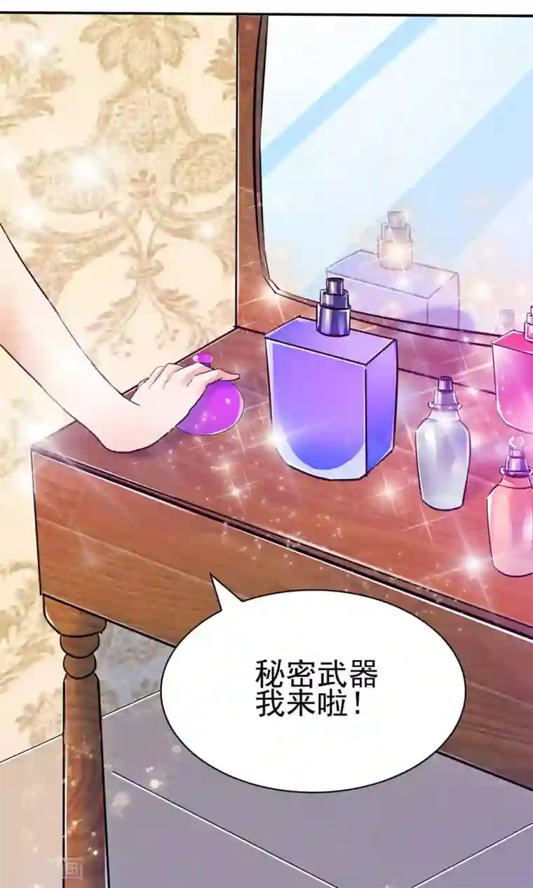 顾少的超模新妻第130话