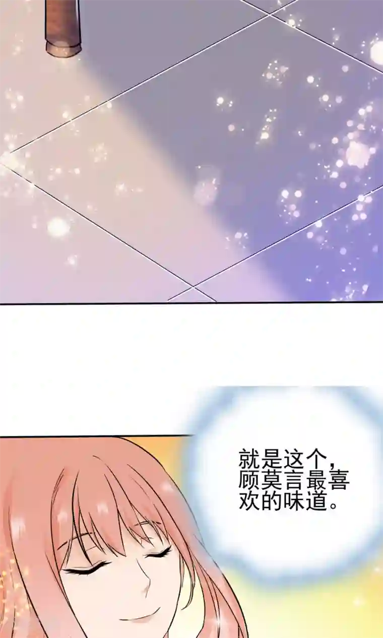 顾少的超模新妻第130话