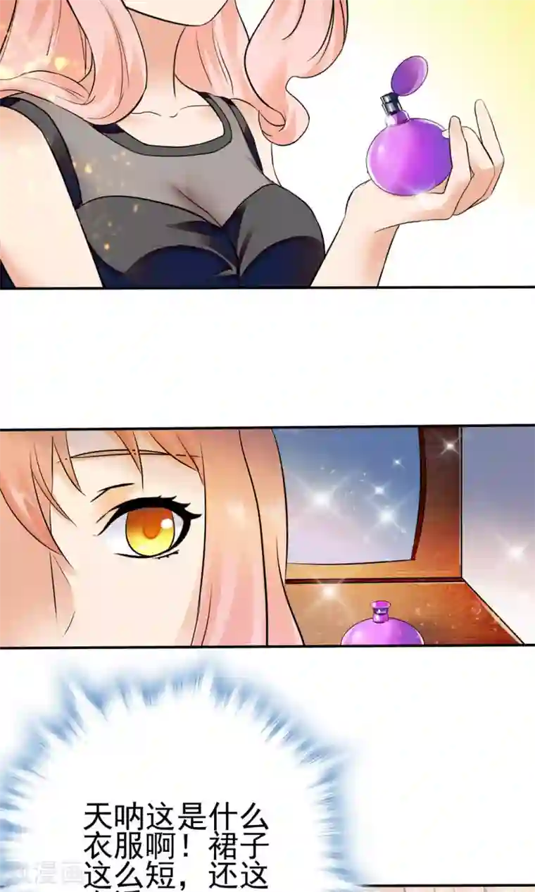 顾少的超模新妻第130话