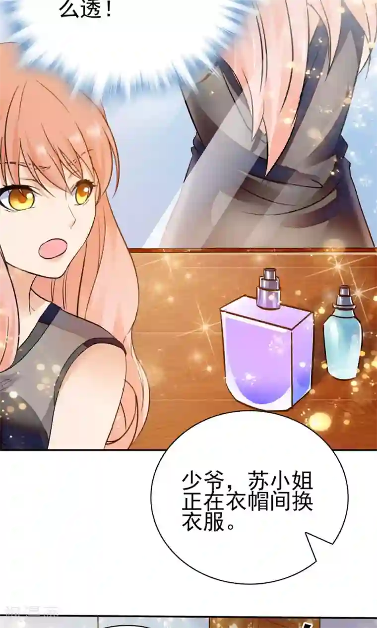 顾少的超模新妻第130话