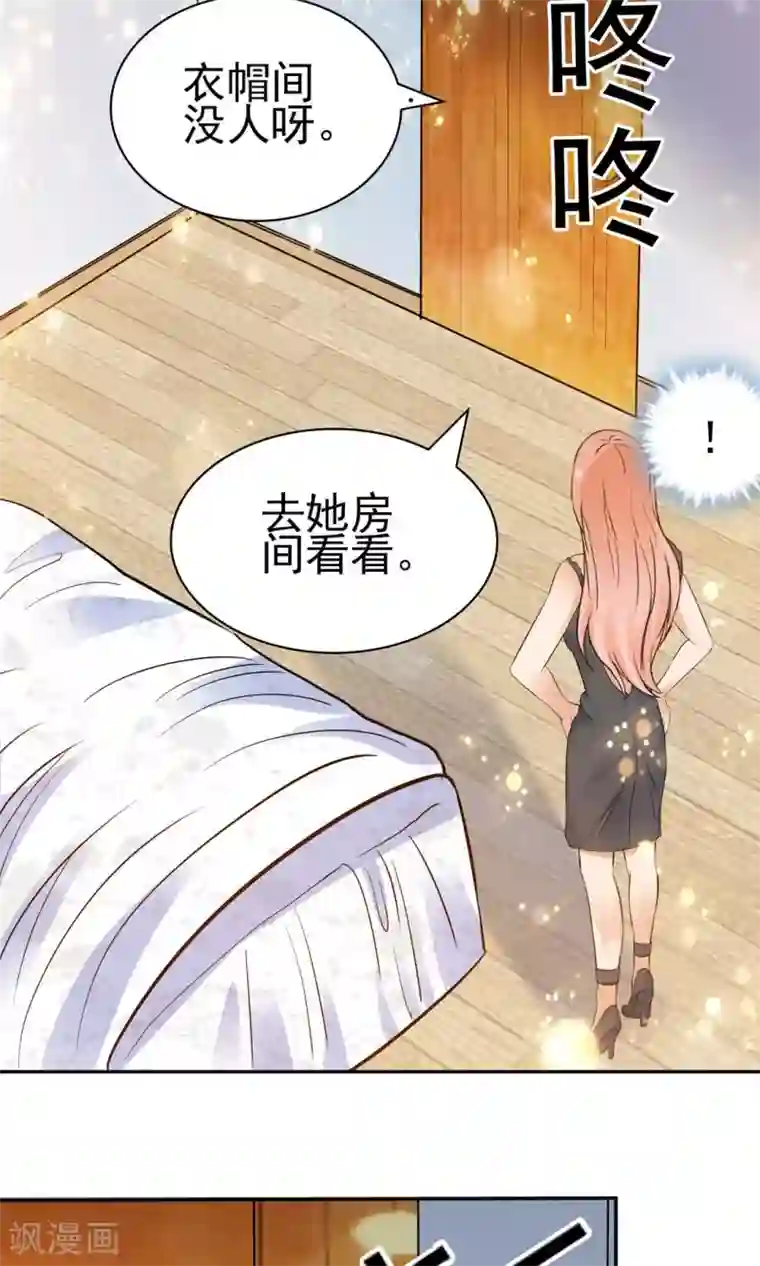 顾少的超模新妻第130话